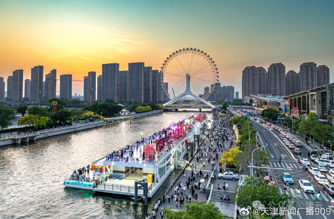 天津，亲爱的听众朋友们